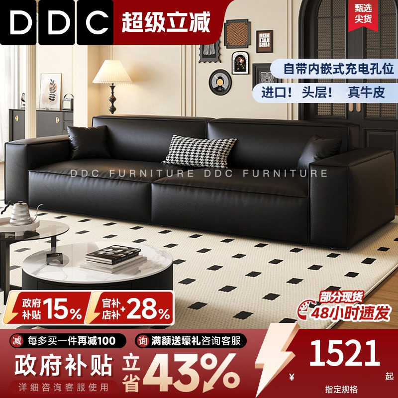 DDC黑色豆腐块真皮沙发小户型客厅极简头层牛皮沙发新款大黑牛