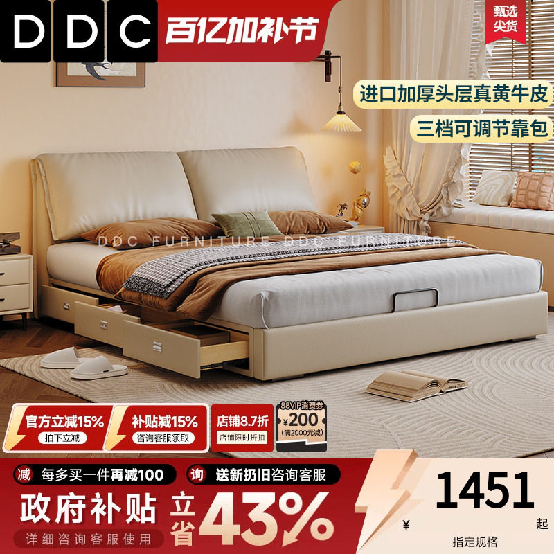 政府补贴DDC功能小象耳朵真皮床意式极简主卧双人床带三抽屉储物