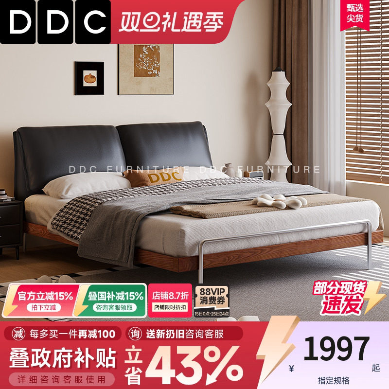 政府补贴DDC包豪斯中古风真皮