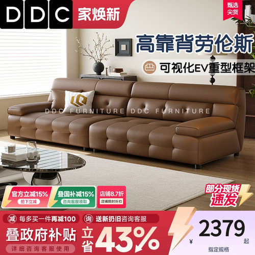 DDC意式极简劳伦斯真皮沙发新款