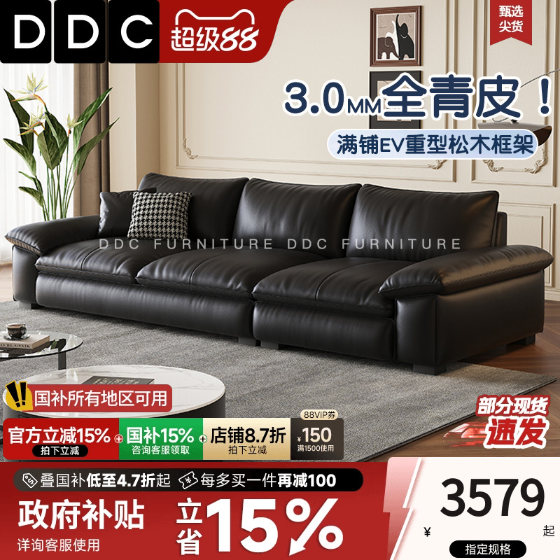 DDC黑色真皮沙发客厅意式极简头层牛皮直排沙发佛山新款政府补贴