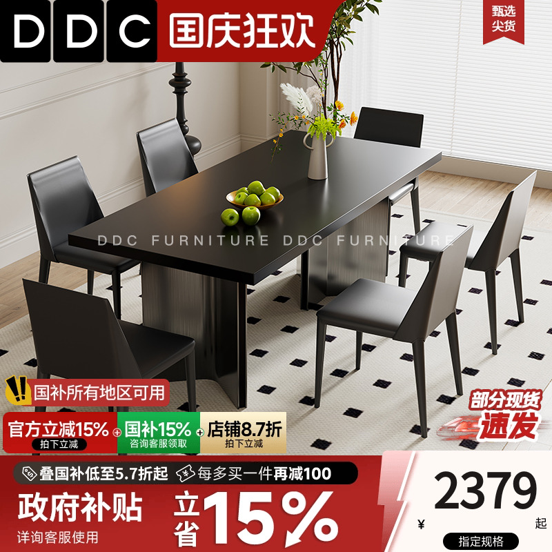DDC意式极简岩板餐桌椅组合三星脚长方形现代简约家用小户型桌子