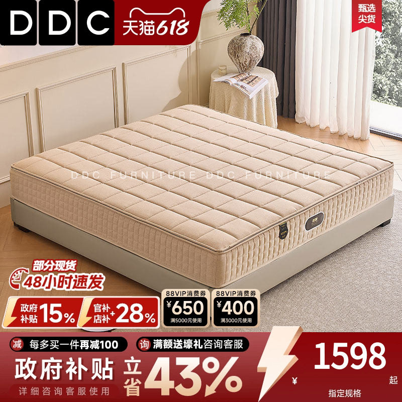 DDC静音独立袋3D乳胶床垫静音弹簧棉麻布可拆洗记忆棉软硬适中