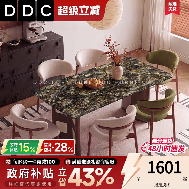 DDC中古风天然大理石餐桌小户型客厅家用高级感全托洞石餐桌饭桌