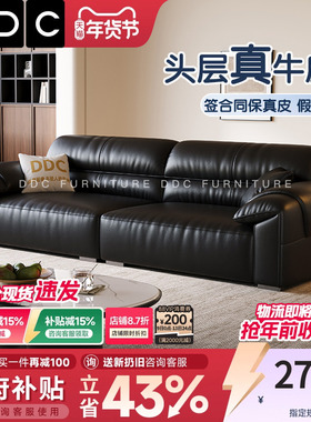 DDC意式极简黑色真皮沙发小户型头层牛皮沙发大象耳朵客厅中古风