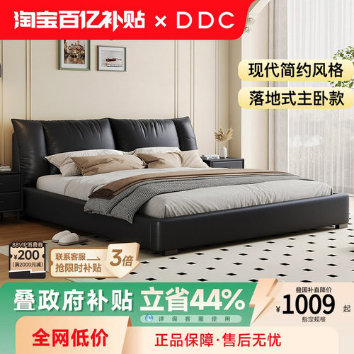ddc头层牛皮意式极简皮艺床