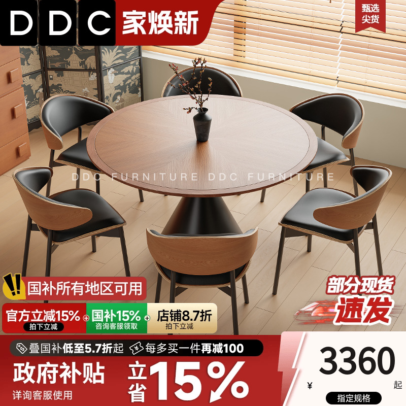 DDC法式餐桌复古家用圆形木纹岩板餐桌椅意式极简现代简约圆桌