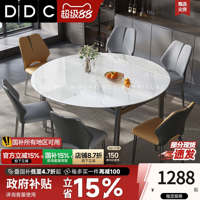 DDC岩板餐桌可伸缩折叠
