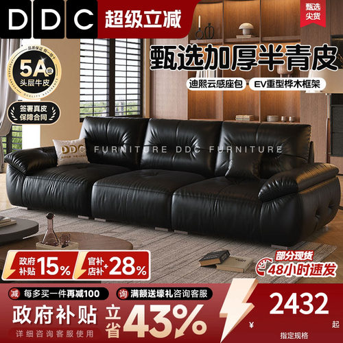 DDC真皮沙发大黑牛半青皮中古风