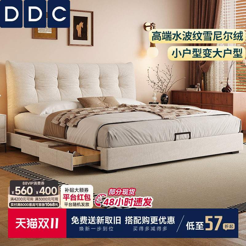 DDC雪尼尔布艺床法式奶油风主卧大床储物软包床卧室双人床带三抽