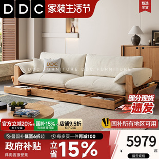 DDC奶油风直排地台储物型小户型沙发棉麻布艺沙发客厅家用沙发