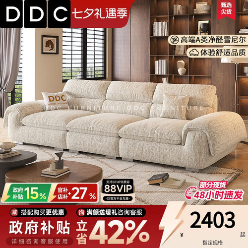 DDC可拆洗布艺沙发小户型客厅2026新款意式极简帆船高靠背沙发