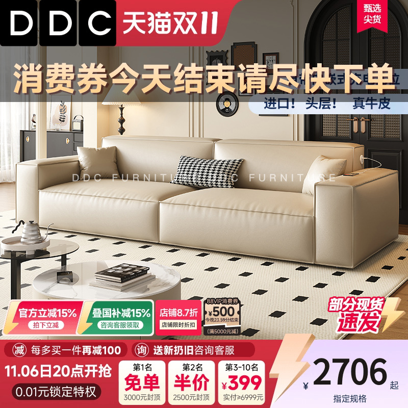DDC意式极简豆腐块真皮沙发新款小户型客厅直排头层牛皮沙发佛山