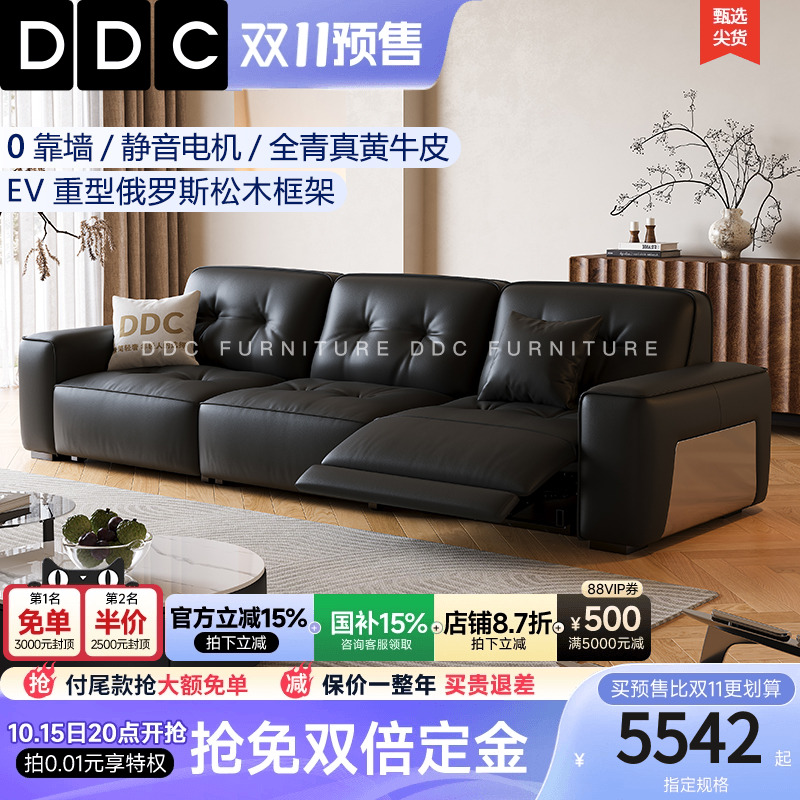 DDC意式轻奢黑金刚电动沙发