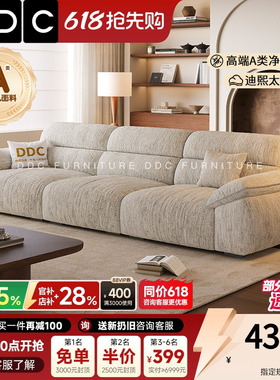 DDC布艺沙发小户型现代简约客厅钢琴键奶油风雪尼尔全拆洗布沙发
