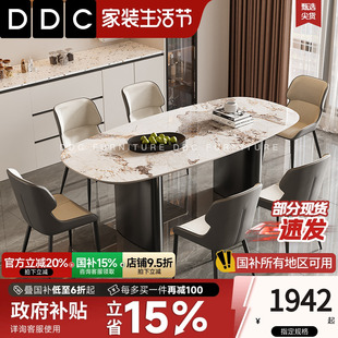 复古小户型餐桌椅组合饭桌 DDC现代轻奢风岩板餐桌客厅家用2025款