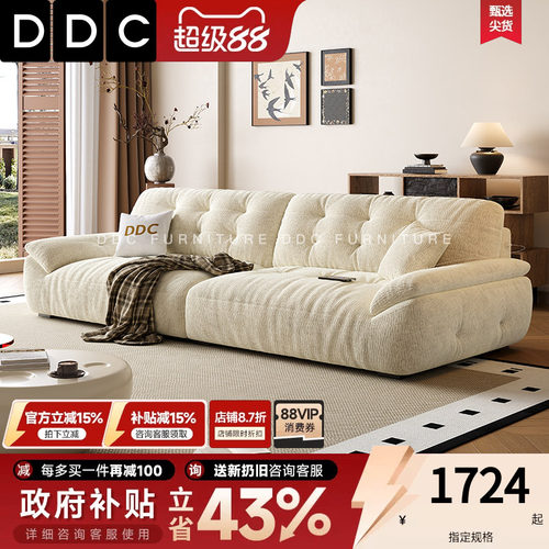 DDC云朵沙发布艺小户型布艺沙发