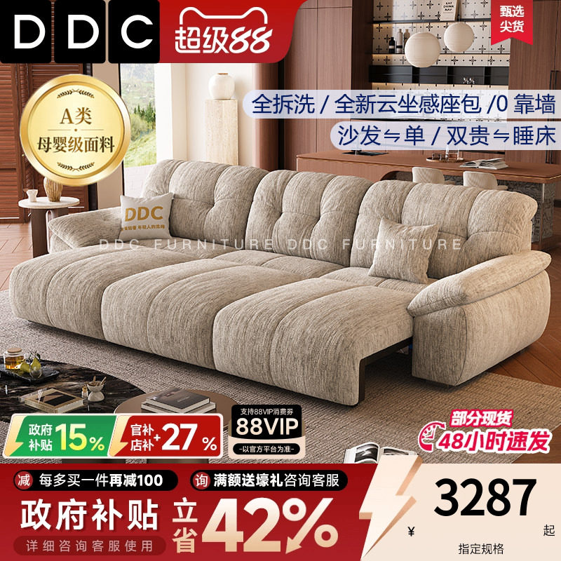 DDC抱抱熊棉麻布艺多功能电动沙发可躺可睡全拆洗云朵沙发床客厅