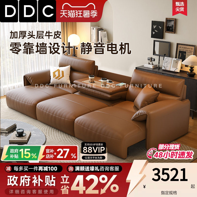 政府补贴DDC电动多功能沙发客厅2026新款大象耳朵真皮两用沙发床