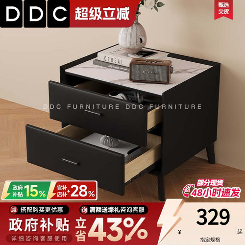 DDC现代简约方形岩板双抽床头柜