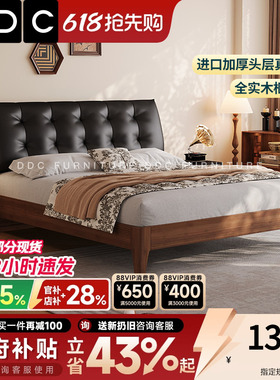DDC中古风真皮床全实木复古软包床黑色软靠床胡桃色卧室双人床