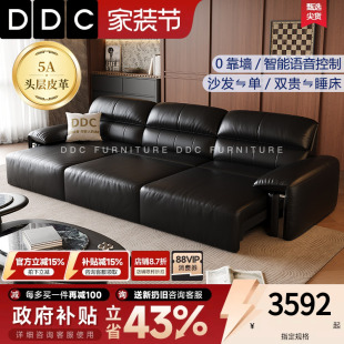 DDC意式 轻奢可躺可睡多功能电动沙发床小户型客厅真皮沙发三人位