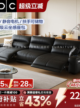 政府补贴DDC加厚头层全青真牛皮客厅电动多功能沙发黑色2026新款
