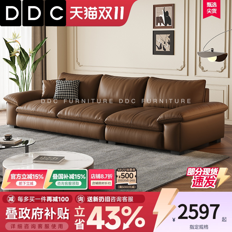 政府补贴DDC全真皮沙发2025新款
