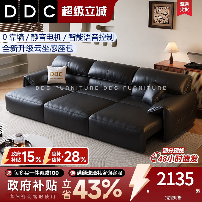 DDC意式极简零靠墙电动功能沙发床头层牛皮伸缩直排大象耳朵沙发 - 实物图
