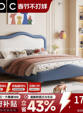 DDC儿童床真皮床男孩青少年卧室现代简约1.35米女孩单人床蓝色床