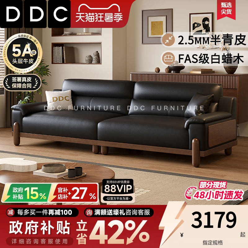 DDC中古风黑色实木沙发客厅复古头层牛皮胡桃木色真皮沙发佛山