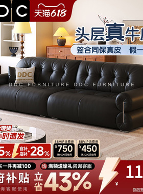 政府补贴DDC极简黑糖全真皮沙发客厅中古风头层牛皮黑色云朵沙发