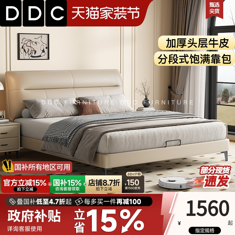 DDC接触面真皮意式极简双人床