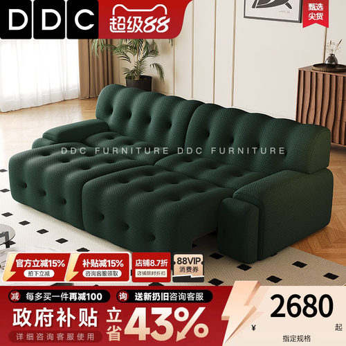 DDC电动沙发多功能可调节