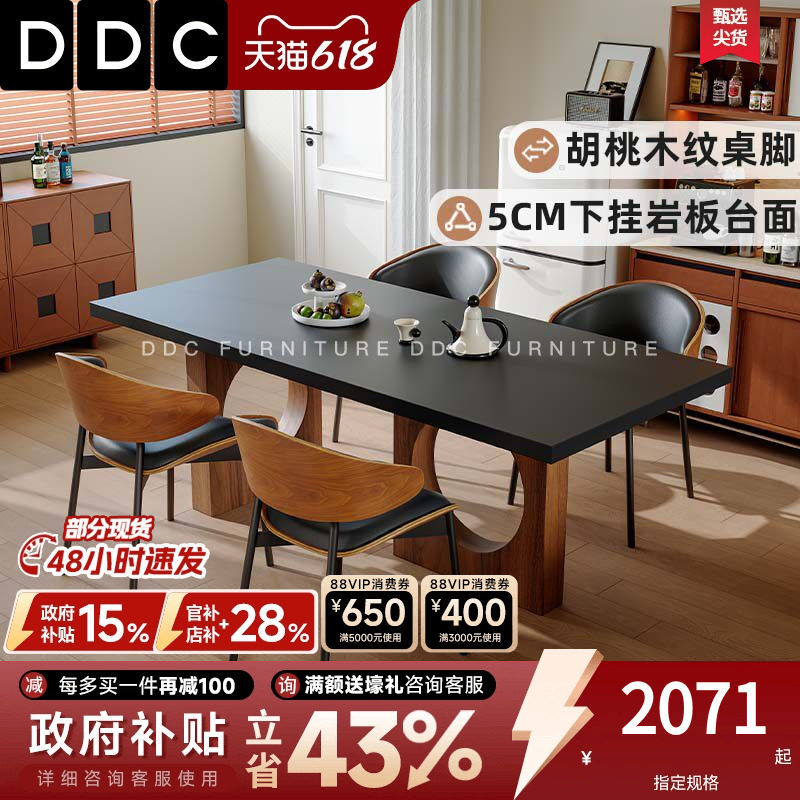 DDC中古风下挂岩板哑光黑餐桌小户型客厅圆形镂空桌脚长餐桌饭桌