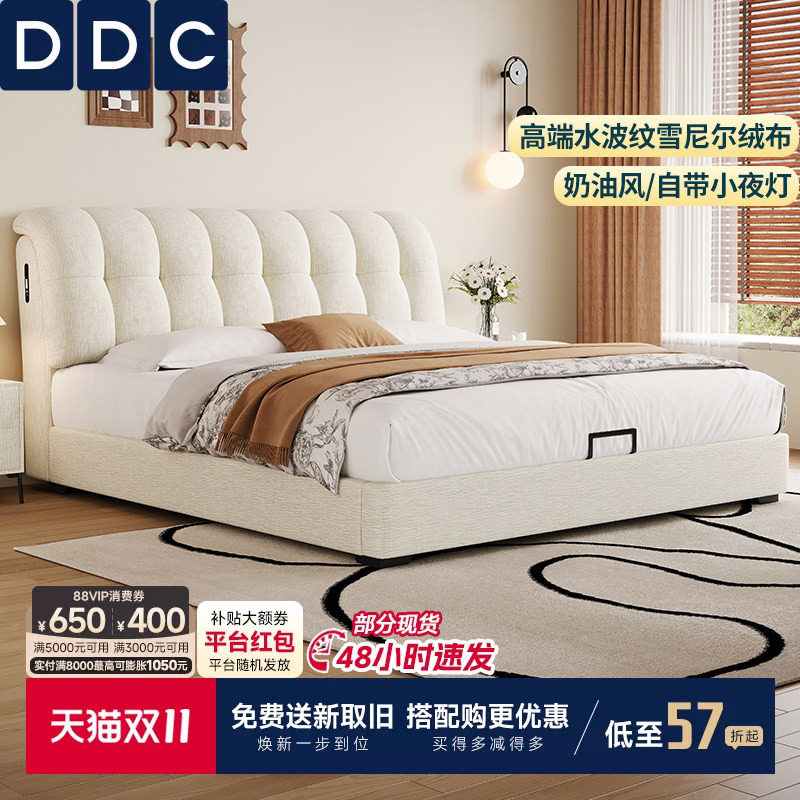 DDC雪尼尔绒布艺床奶油风主卧双人床高端大气1米8大床婚床软包床