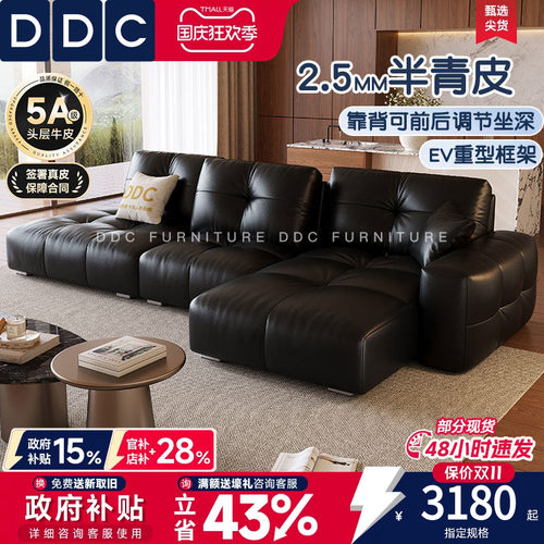 DDC靠背前后调节黑色贵妃位沙发