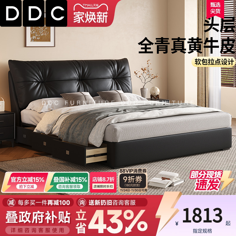 DDC真皮床现代简约2025年新款