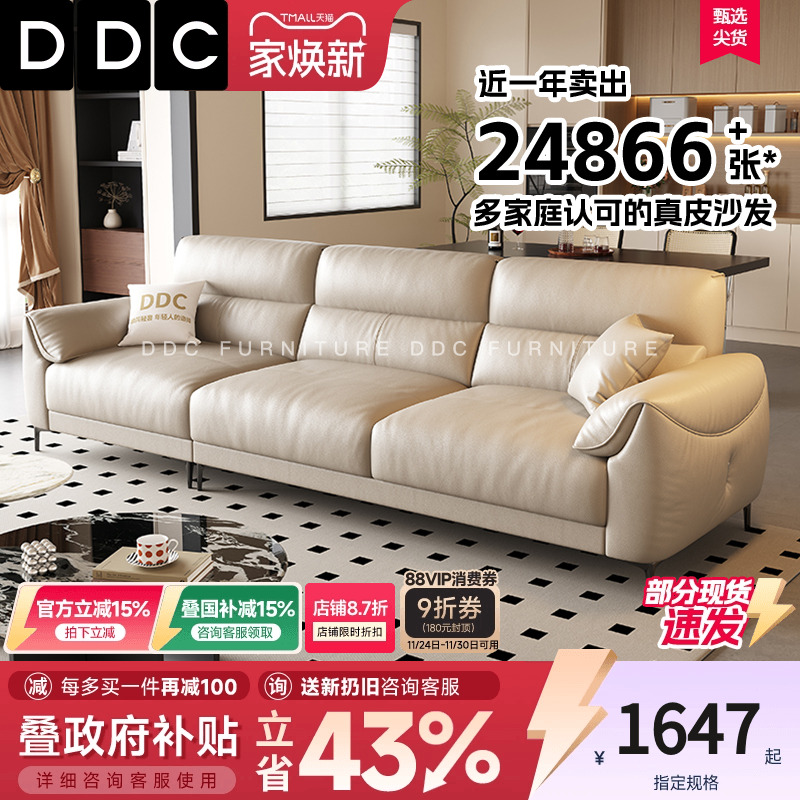 政府补贴2025新款高脚真皮沙发