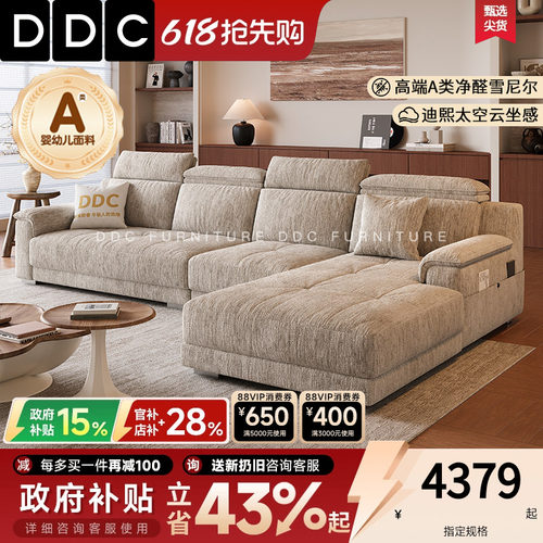 DD奶油风可拆洗雪尼尔绒布艺沙发
