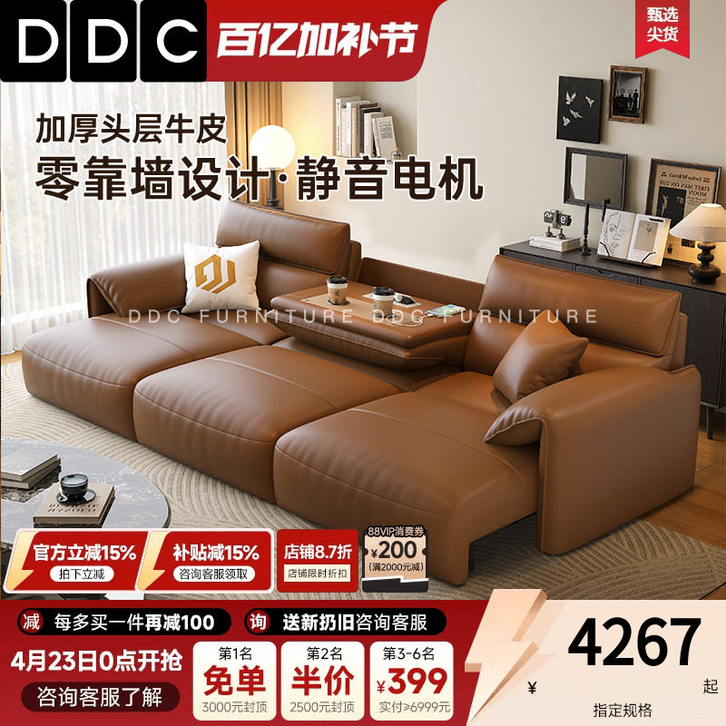 政府补贴DDC电动多功能沙发客厅2026新款大象耳朵真皮两用沙发床