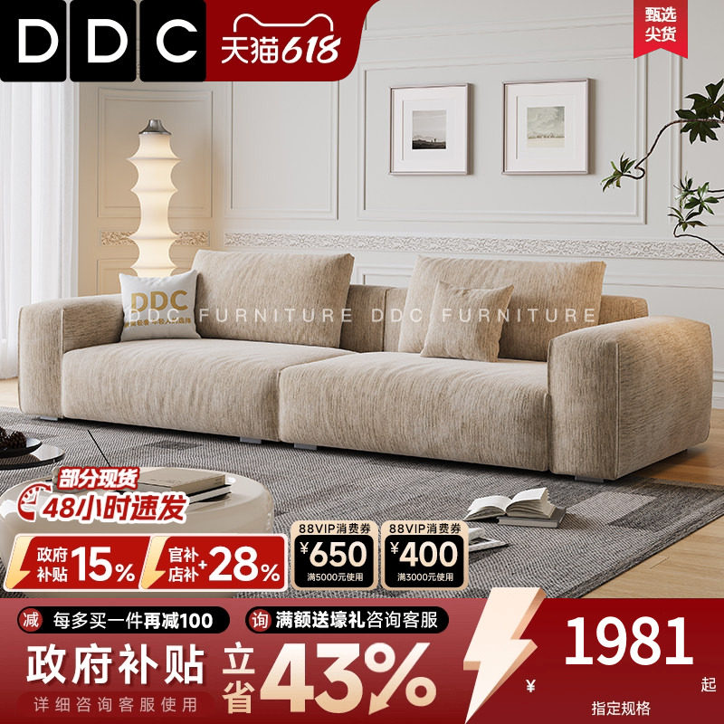 DDC奶油风豆腐块沙发现代简约雪尼尔直排布艺沙发全拆洗设计客厅