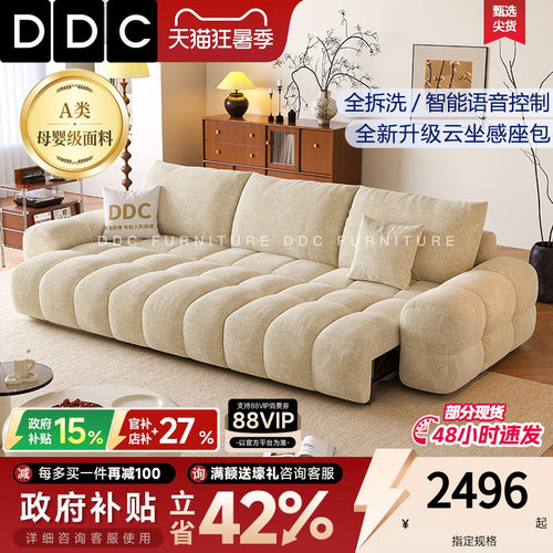 DDC麦岛电动可拆洗布艺沙发床