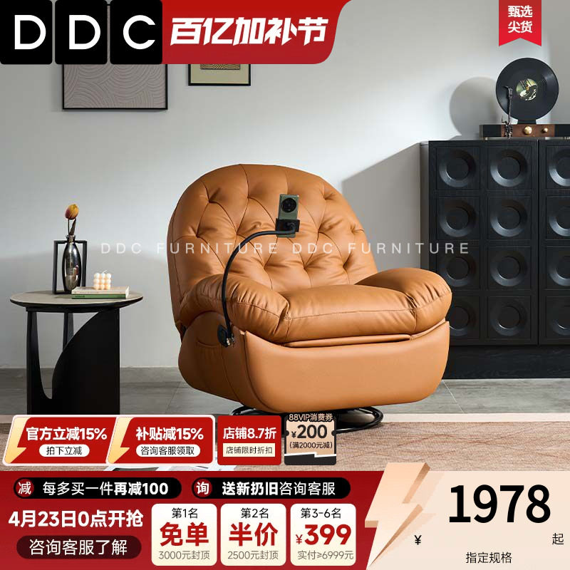 DDC意式极简懒人休闲椅客厅头层全青牛皮太空舱单人瑶瑶沙发躺椅