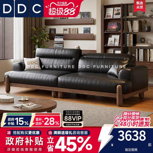 DDC中古风北美白蜡木实木皮沙发