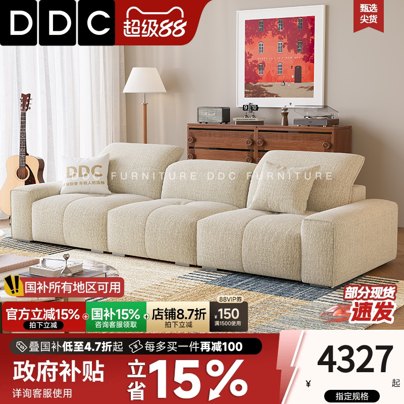 DDC高端摩图像素布艺沙发