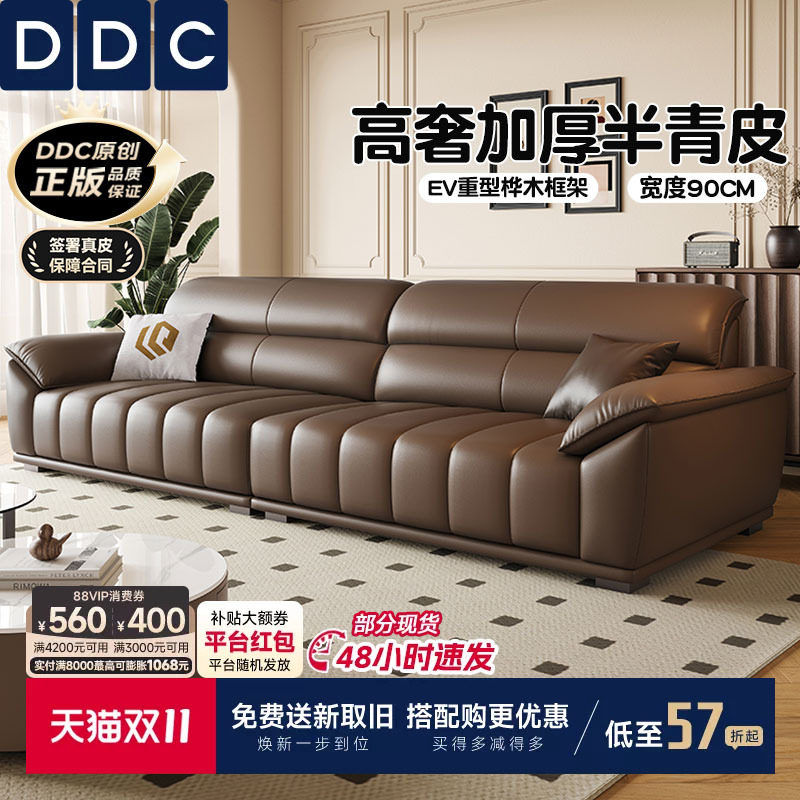 DDC意式极简全真皮沙发2026新款客厅钢琴键头层牛皮沙发政府补贴