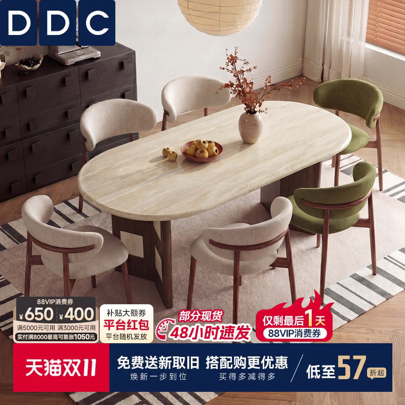 DDC中古风天然洞石餐桌客厅家用饭桌子高级感全托底板大理石餐桌