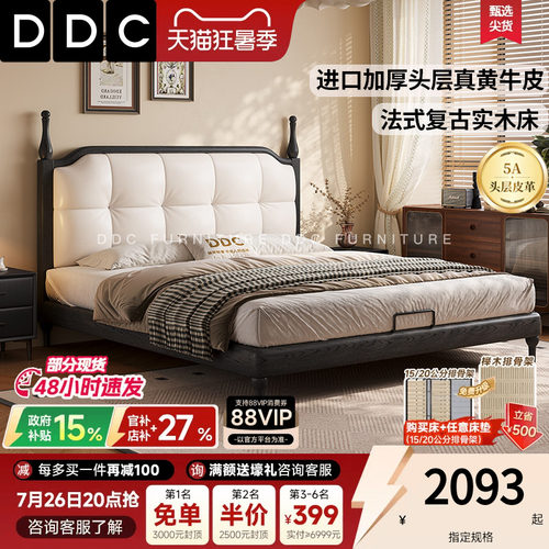 DDC真皮实木床法式中古风床