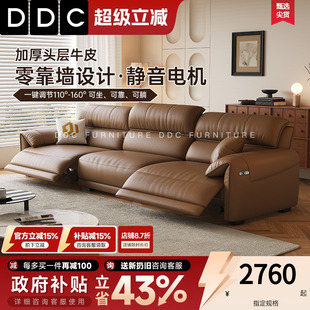 政府补贴DDC意式 直排客厅极简沙发 真皮沙发零靠墙电动功能新款